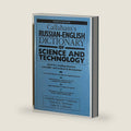 Callaham's Russian-English Dictionary of Science and Technology by Ludmilla Ignatiev Callaham
