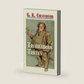 Tremendous Trifles (Dover Literature: Essays) by G. K. Chesterton