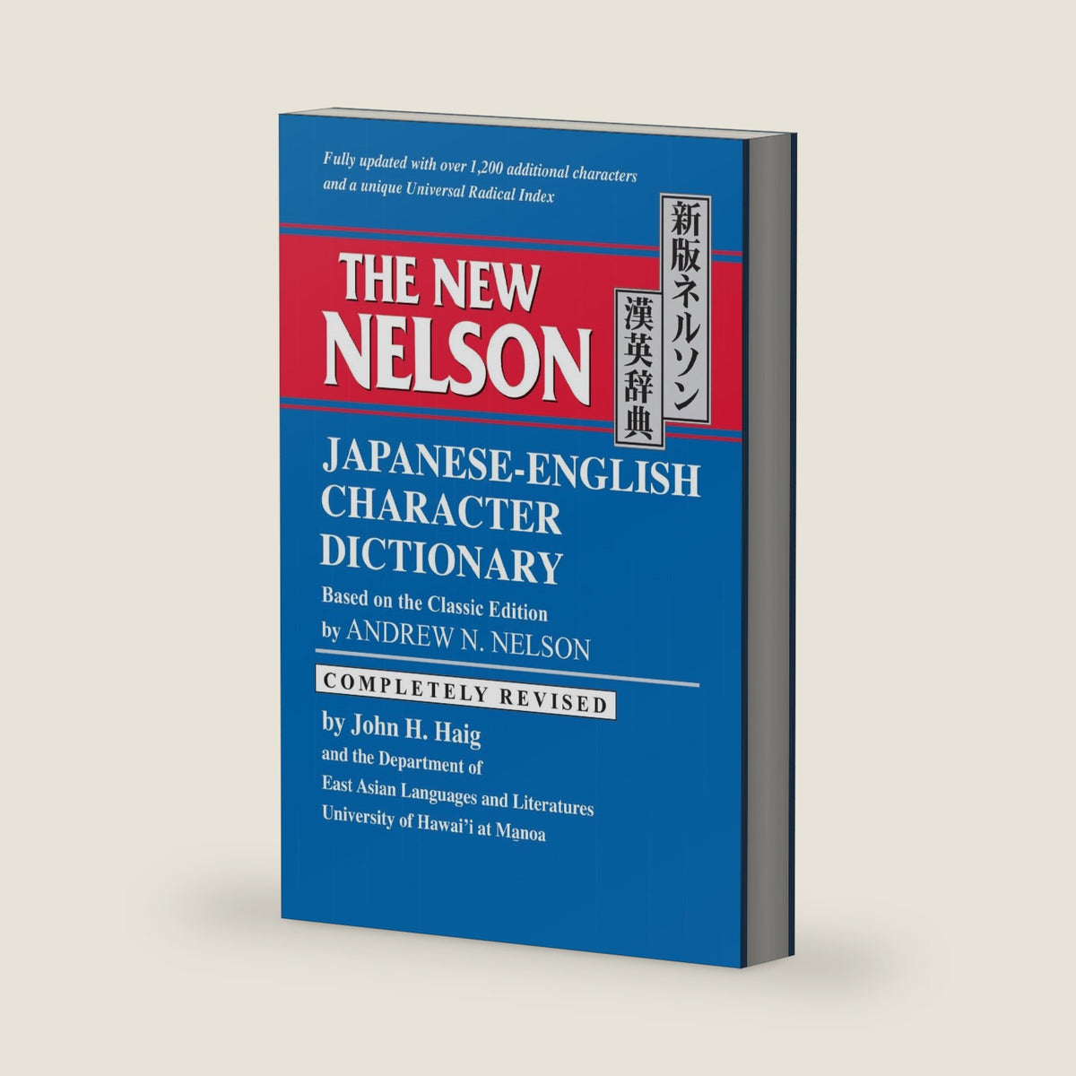 The New Nelson Japanese-English Character Dictionary by Andrew N. Nelson