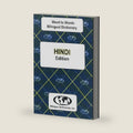 English-Hindi & Hindi-English Word-to-Word Dictionary: Suitable for Exams (English and Multilingual Edition) by C. Sesma M.A.