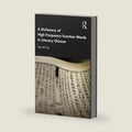 A Dictionary of High Frequency Function Words in Literary Chinese by Mei Ah Tan