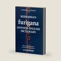 Kodansha's Furigana Japanese-English Dictionary (Kodansha Dictionaries) by Masatoshi Yoshida