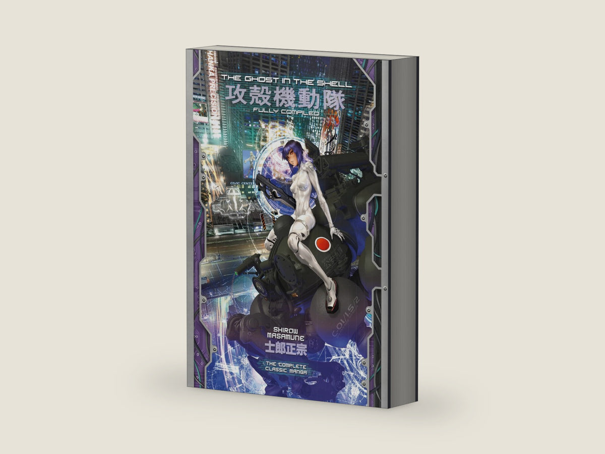The : Fully Compiled (Complete Hardcover Collection) (The Deluxe) by Shirow Masamune