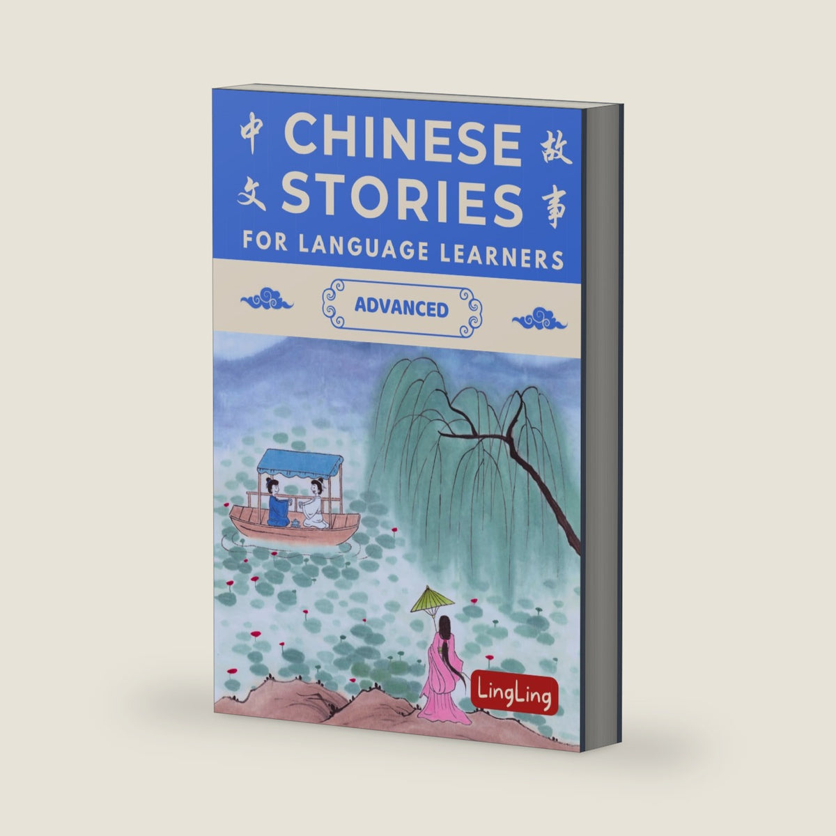 Chinese Stories for Language Learners: Advanced – A Bilingual Collection of Folktales, Idioms, Proverbs, Myths, Historical & Modern Stories (Chinese Story Series) by Ling Ling