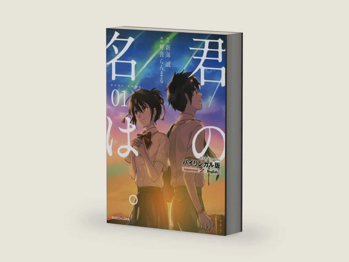 (Bilingual Edition) (Vol.1) (Multilingual Edition) by Kotone Ranmaru