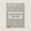 Japanese Knitting Stitch Bible: 260 Exquisite Patterns by Hitomi Shida by Hitomi Shida