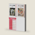 The Hobbit Vol. 1 and 2 (Japanese Edition) with Polite and Casual by John Ronald Reuel Tolkien