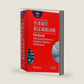 Oxford advanced learner's English-Chinese dictionary 9th edition by A.S. Hornby