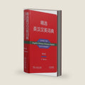 Concise Dictionary English-Chinese Chinese-English (5th Edition) (Chinese and English Edition) by Oxford University Press