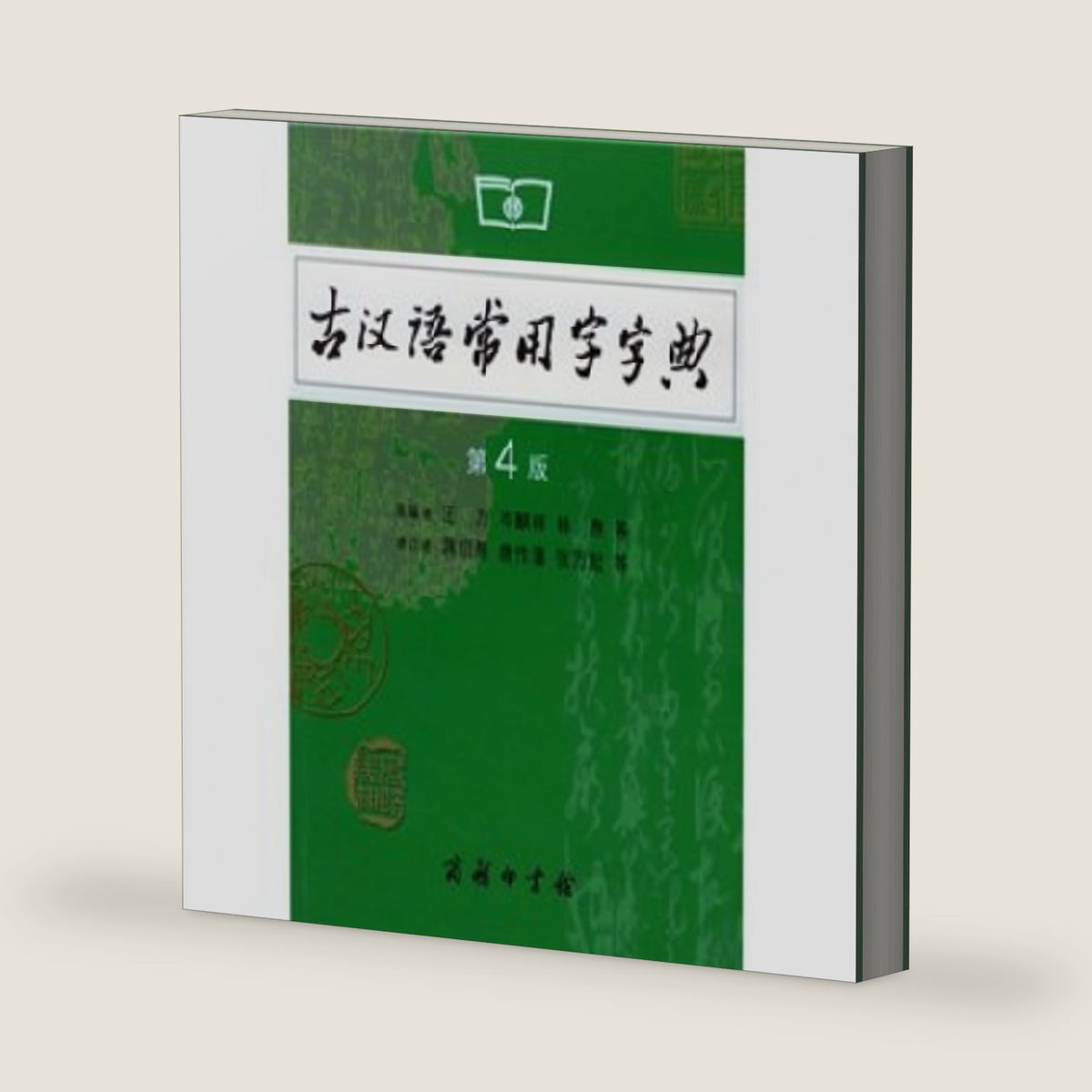 Government Procurement Law of Interpretation (Paperback) by YI MING BEN SHE
