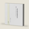 System of Government Procurement Law (Paperback) by YAO WEN SHENG
