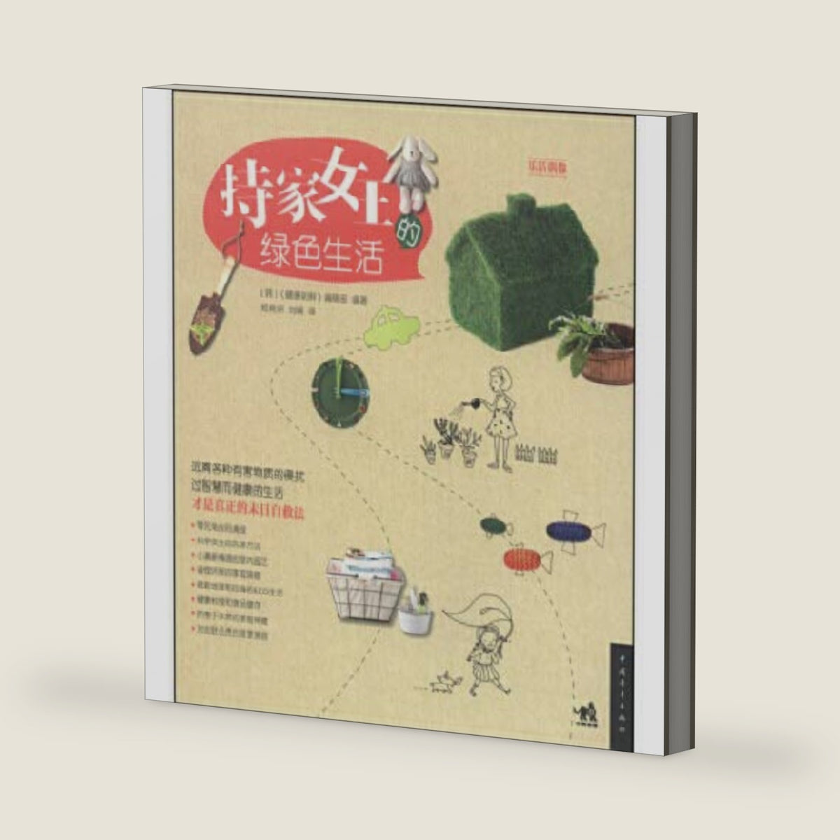 housekeeping queen authentic new green living healthy Korean editorial China Youth Publishing House 9787515316147(Chinese Edition) by BIAN JI BU