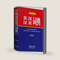 English-Chinese Chinese-English Dictionary by anonymous