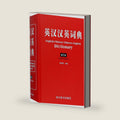 English-Chinese Chinese-English Dictionary by Zhang Boran