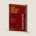New Practical Chinese Reader Vol. 1 (2nd.Ed.): Textbook (SCAN QR CODE) (English and Chinese Edition) by Liu Xun