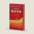 Xinhua Dictionary Chinese-English Edition (Chinese Edition) by The Commercial Press Research Center