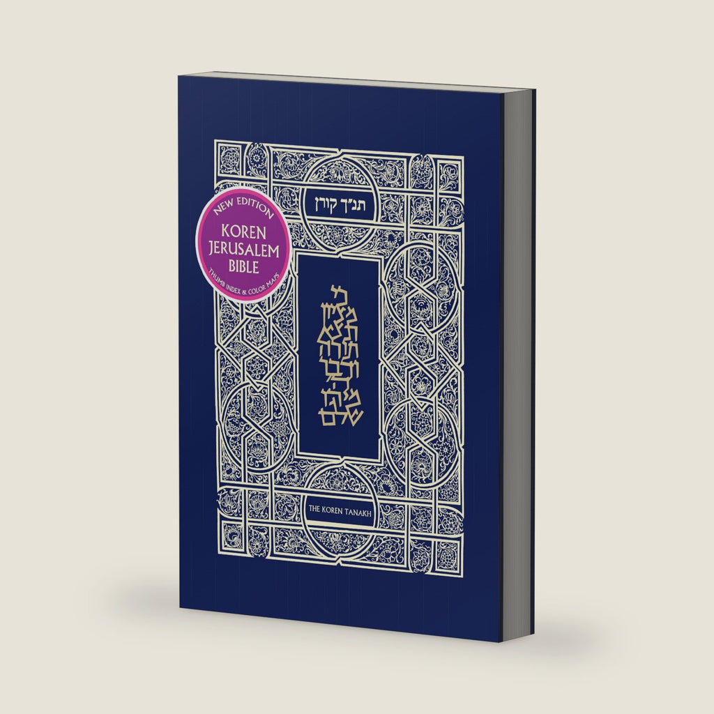 The Jerusalem Bible Edition of the Koren Tanakh: Standard (Hebrew and English Edition) by Koren Publisher Jerusalem Ltd.