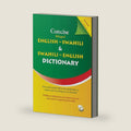 Concise Bilingual English-Swahili & Swahili-English Dictionary by unknown author
