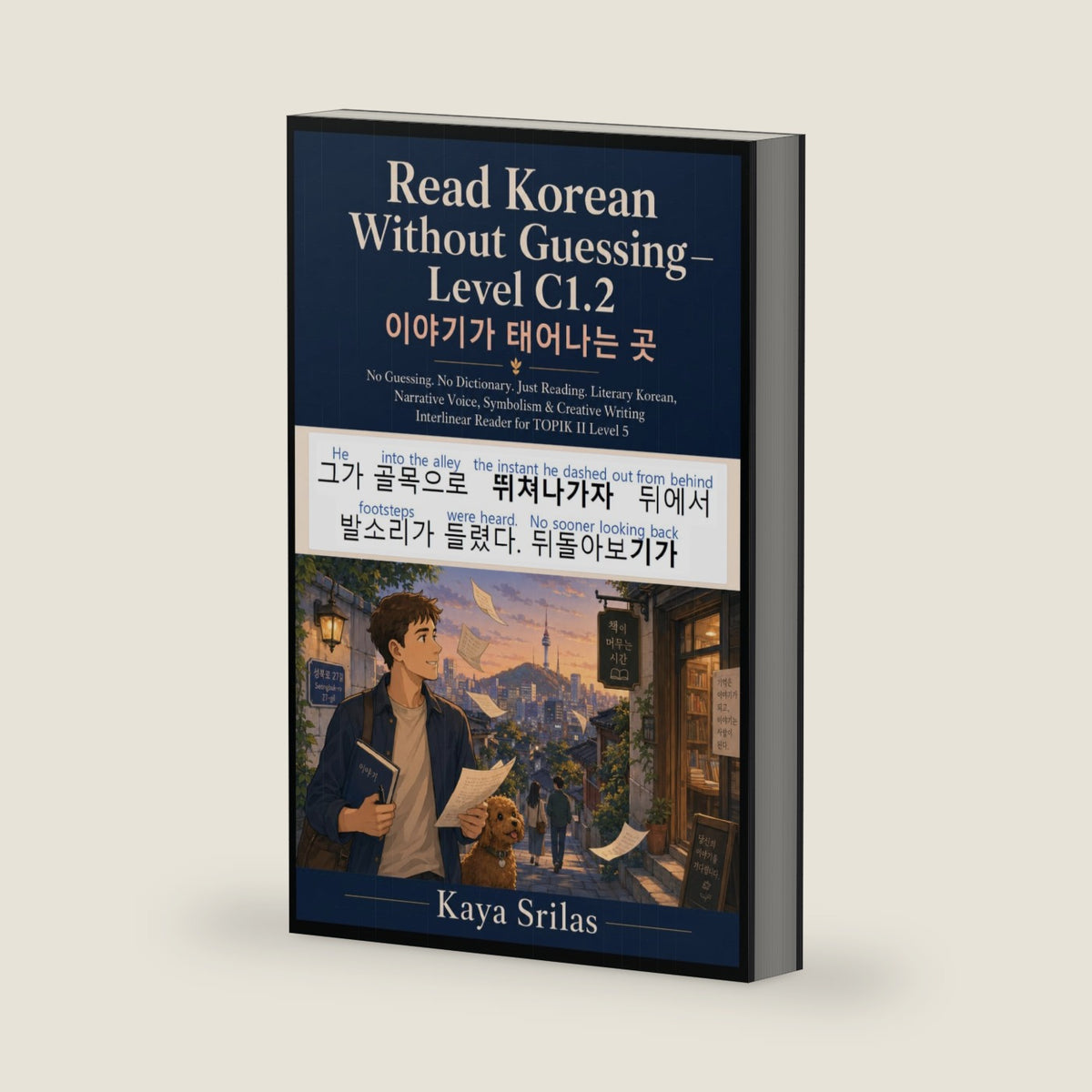 Read Korean Without Guessing — Level C1.2: 이야기가 태어나는 곳 - No Guessing. No Dictionary. Just Reading. Literary Korean, Narrative Voice, Symbolism & Creative Writing Graded Reader for TOPIK II Level 5 by Kaya Srilas