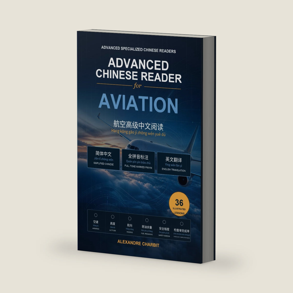Advanced Chinese Reader for Aviation: 36 Illustrated Lessons in Chinese on Aircraft, Flight Operations, Aerodynamics, Navigation and Aviation Safety by Alexandre Charbit