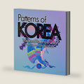 Patterns of KOREA: Traditional Patterns in Color: Fine Illustration Collection by Ninano