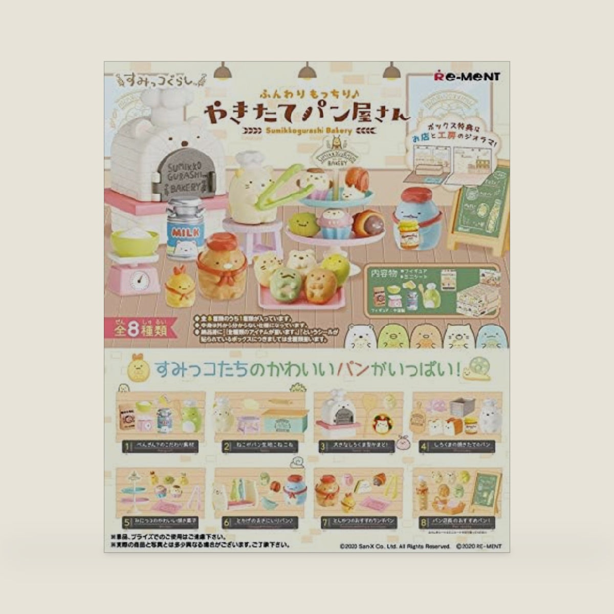 Miniature Japan Sumikko Gurashi Bakery Full Set 8 Packs Rement