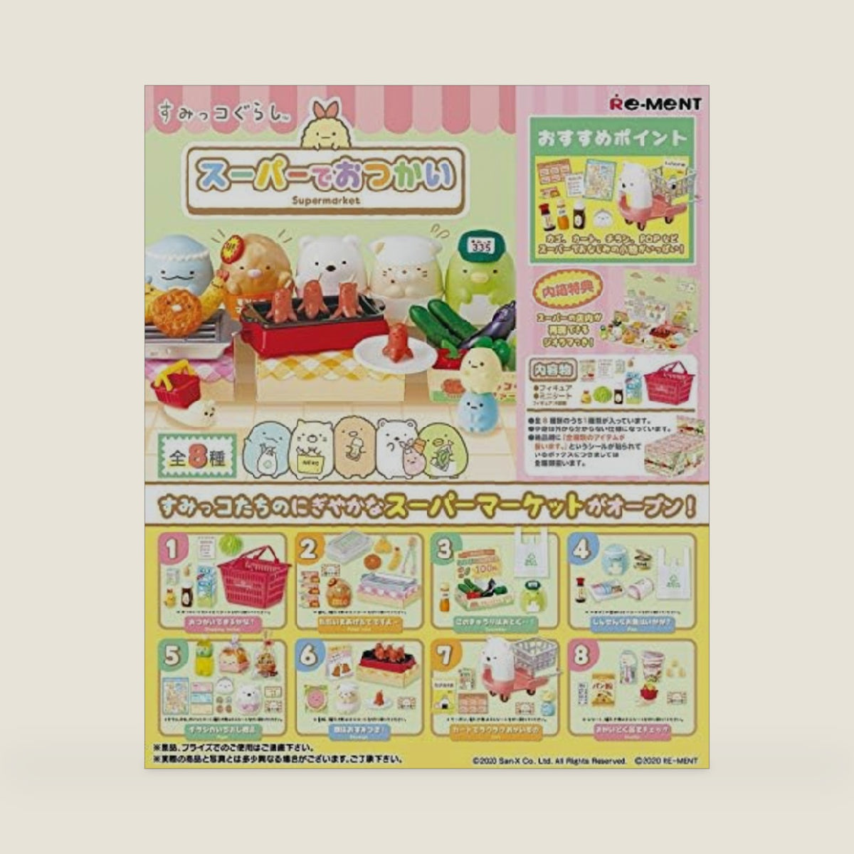 Miniature Japan Sumikko Gurashi Supermarket Full Set 8 Packs Rement
