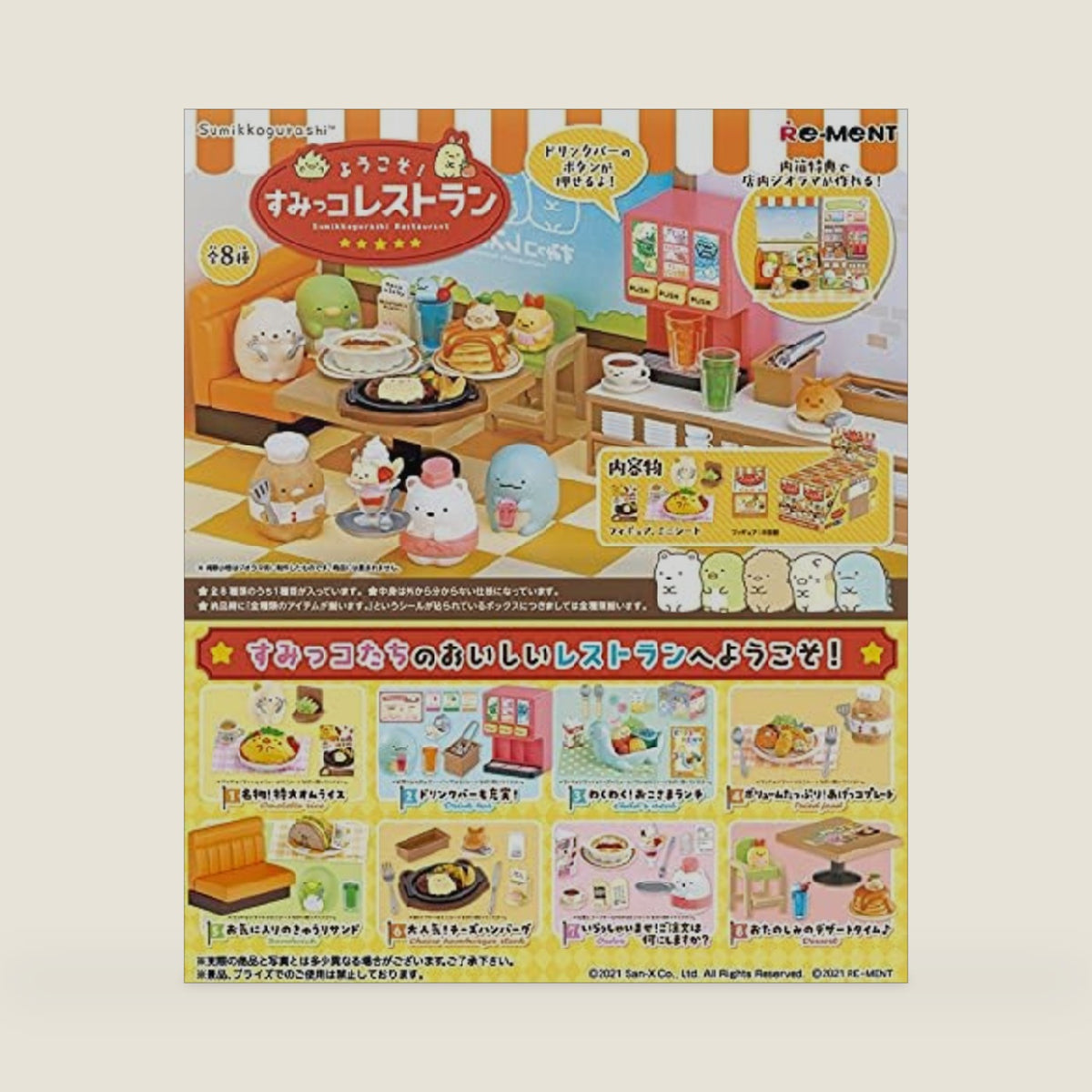 Miniature Welcome! Sumikko gurashi Restaurant Series Full Set 8 Packs