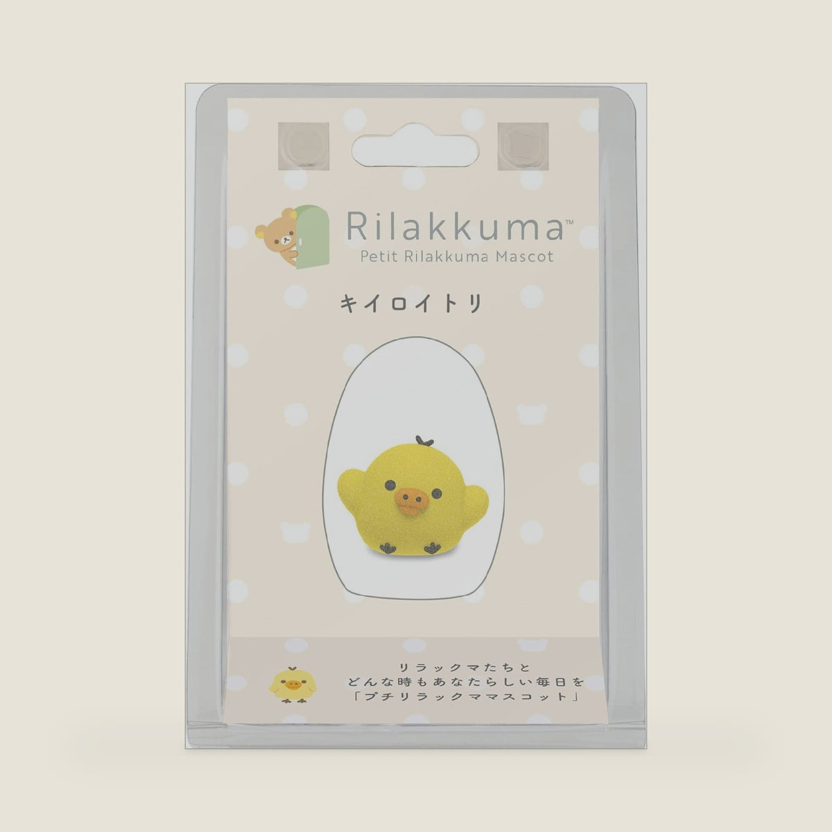 AB24404 Rilakkuma Petit Rilakkuma Mascot Kiiroitori