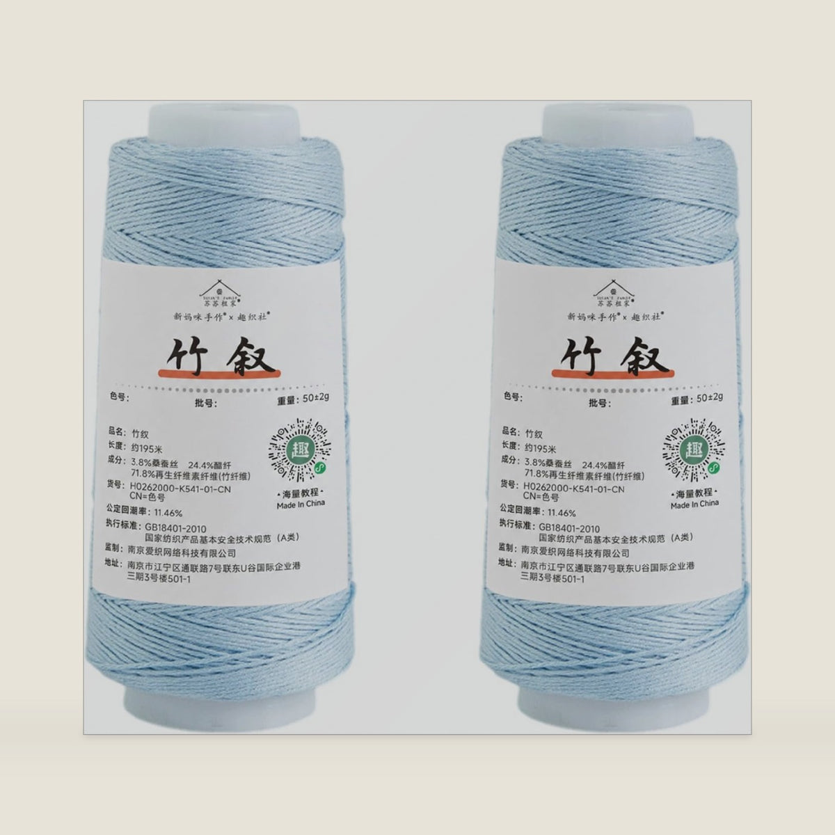 Susan's Family Bamboo Story Yarn - Soft & Durable - 2x50g (1.76oz) - 213 Yards for Knitting & Crocheting (08#Test)